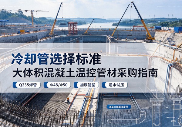 丰都冷却管选择标准